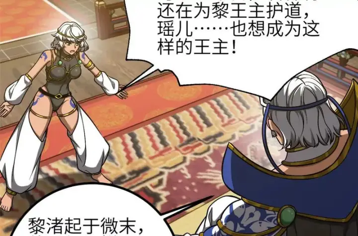 《全球高武》348 都在棋中图42