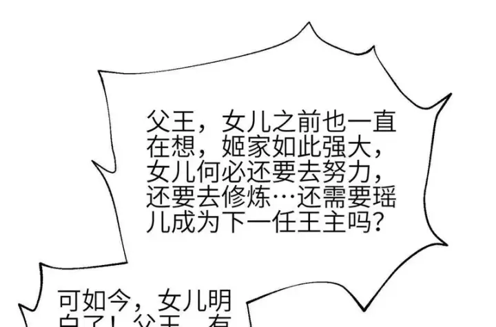 《全球高武》348 都在棋中图44