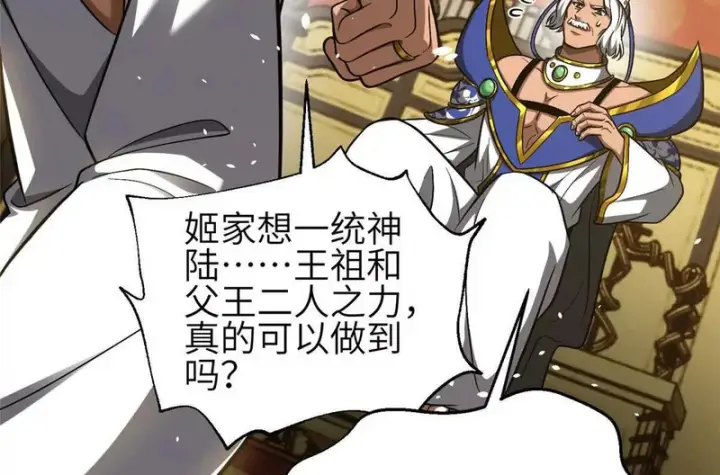 《全球高武》348 都在棋中图46