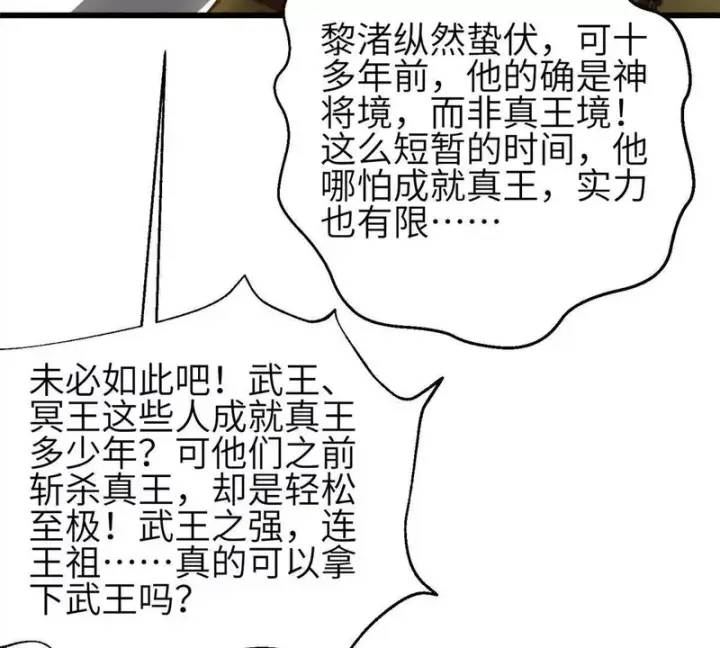 《全球高武》348 都在棋中图47