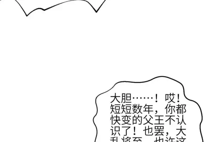 《全球高武》348 都在棋中图48