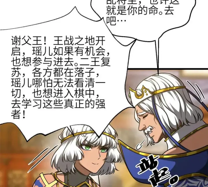 《全球高武》348 都在棋中图49