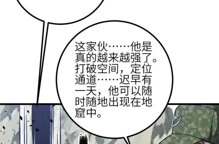 《全球高武》348 都在棋中图56