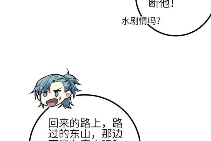 《全球高武》348 都在棋中图6