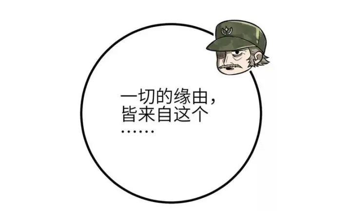 《全球高武》348 都在棋中图62