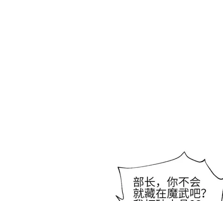 《全球高武》348 都在棋中图63