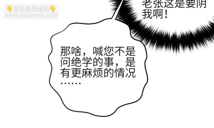 《全球高武》348 都在棋中图66