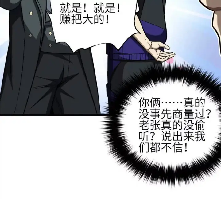 《全球高武》348 都在棋中图71