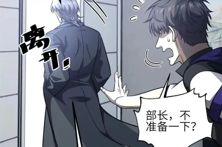 《全球高武》348 都在棋中图80