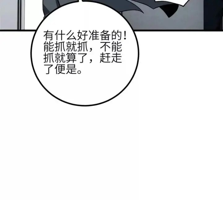 《全球高武》348 都在棋中图81