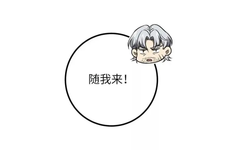 《全球高武》348 都在棋中图82
