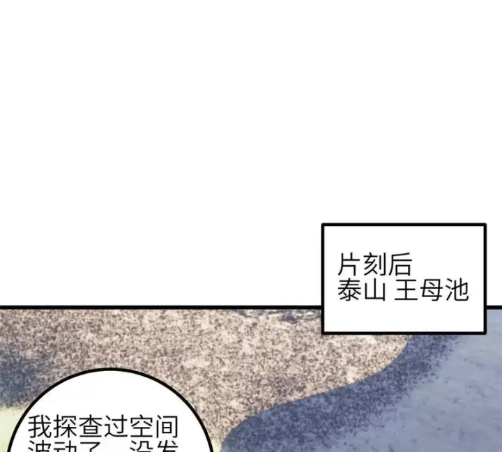 《全球高武》348 都在棋中图83