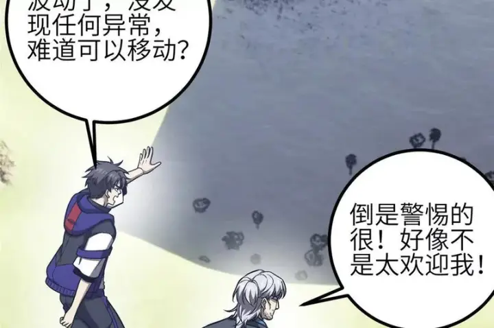 《全球高武》348 都在棋中图84