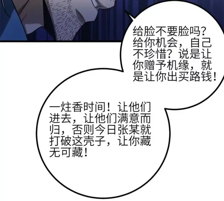 《全球高武》348 都在棋中图89
