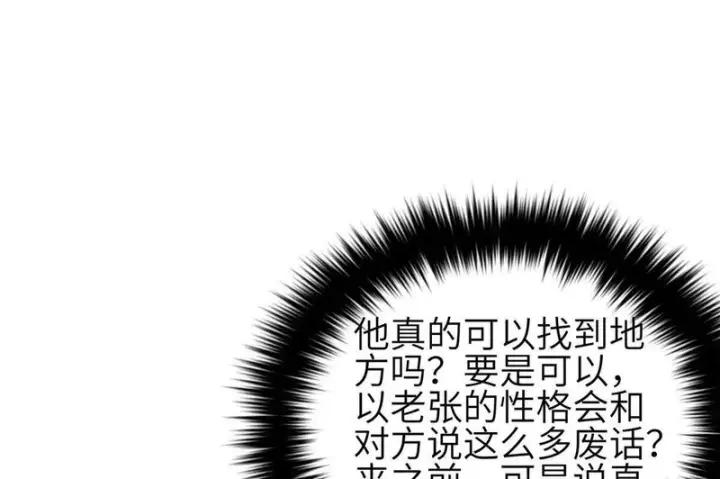 《全球高武》348 都在棋中图90