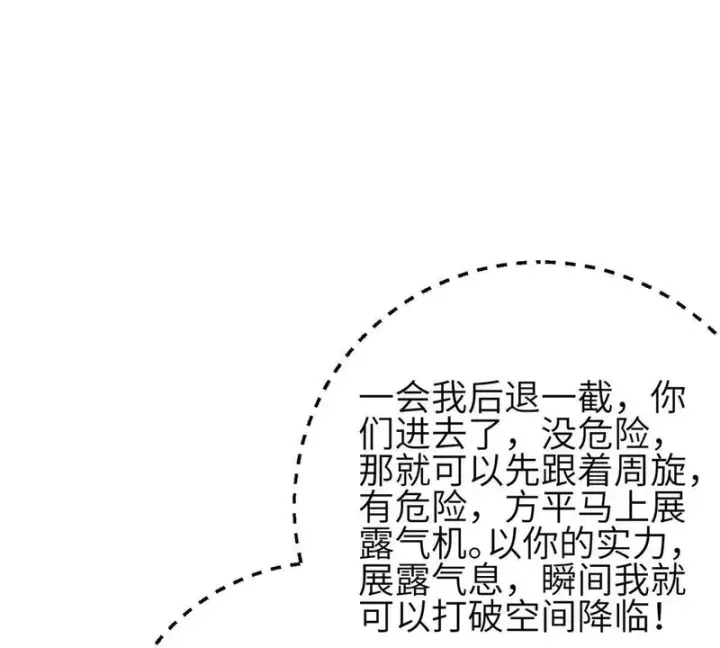 《全球高武》348 都在棋中图93