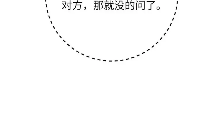 《全球高武》348 都在棋中图96