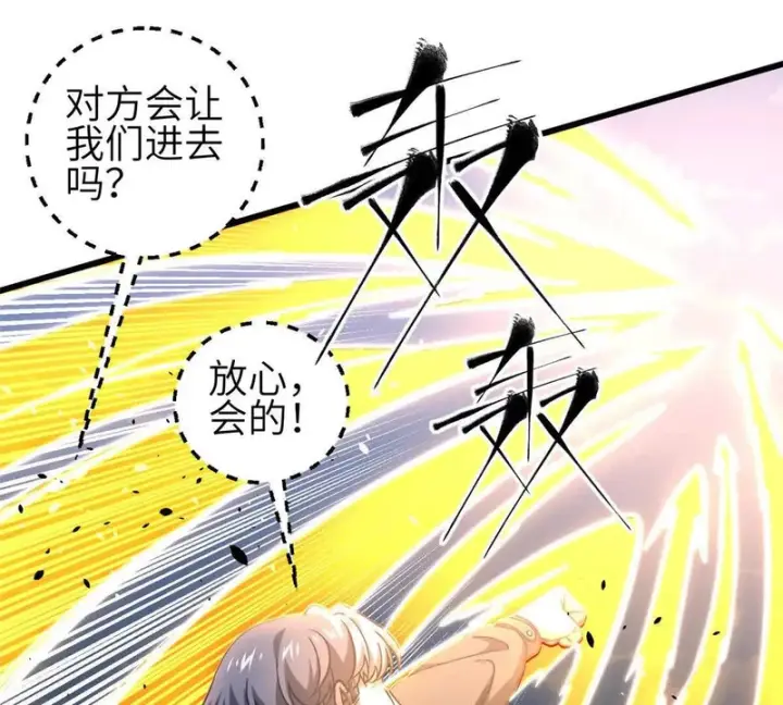 《全球高武》348 都在棋中图97
