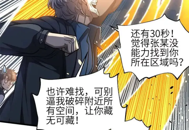 《全球高武》348 都在棋中图98