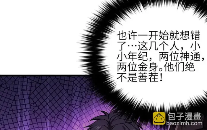 《全球高武》349 这个武者好嚣张图10