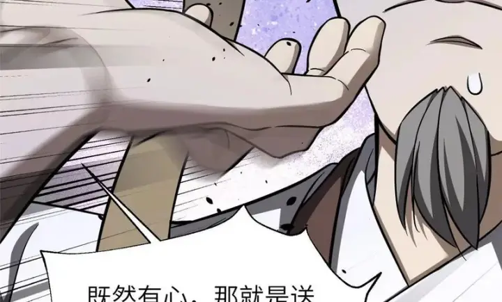 《全球高武》349 这个武者好嚣张图100