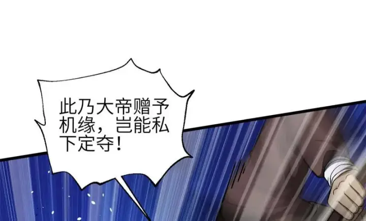 《全球高武》349 这个武者好嚣张图102