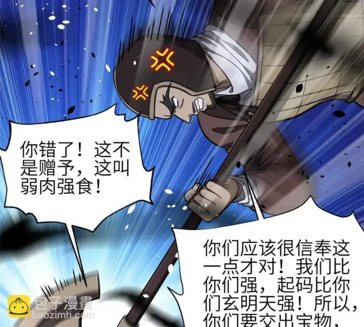 《全球高武》349 这个武者好嚣张图103