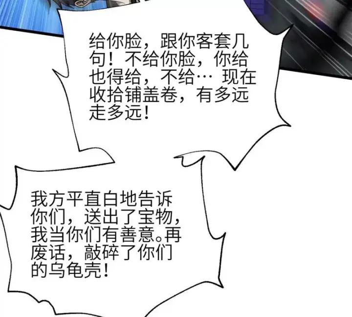 《全球高武》349 这个武者好嚣张图105