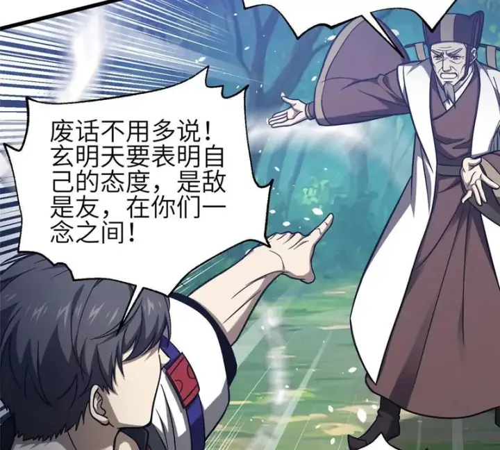 《全球高武》349 这个武者好嚣张图107