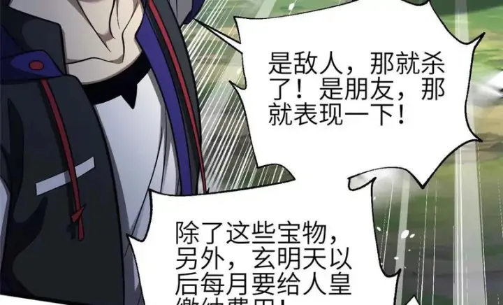《全球高武》349 这个武者好嚣张图108
