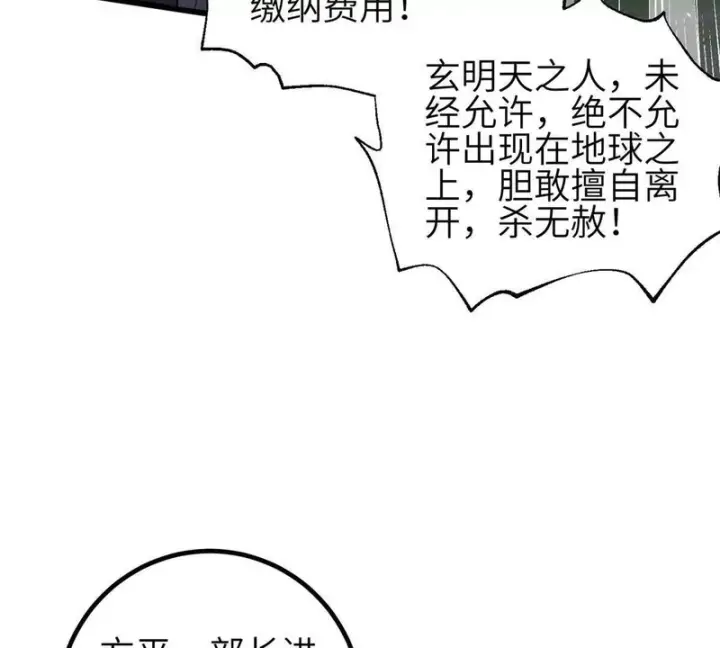 《全球高武》349 这个武者好嚣张图109