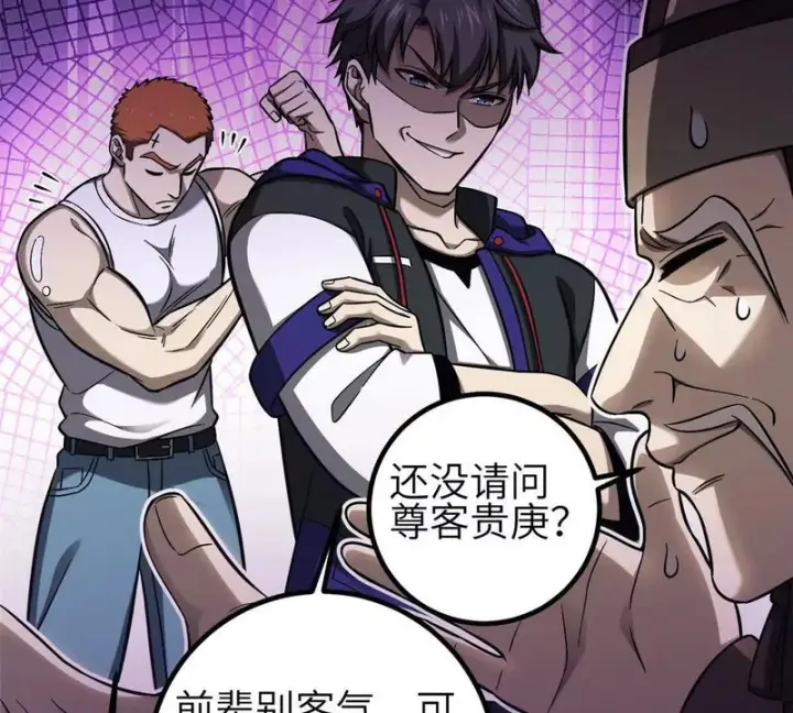 《全球高武》349 这个武者好嚣张图11