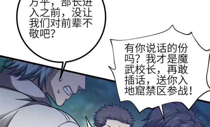 《全球高武》349 这个武者好嚣张图110