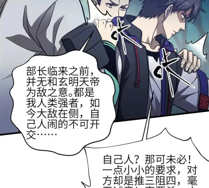 《全球高武》349 这个武者好嚣张图111