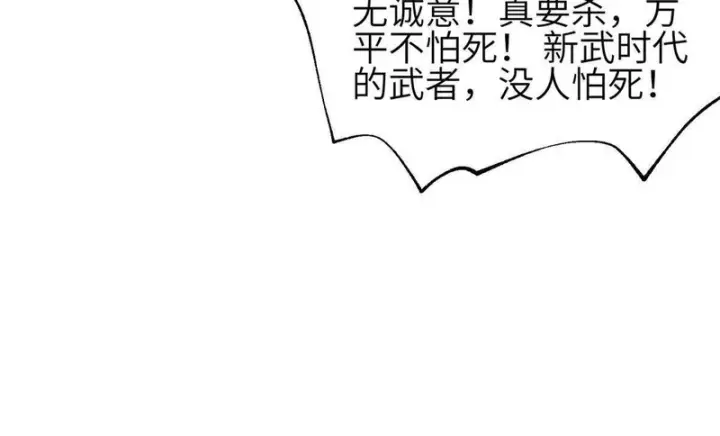 《全球高武》349 这个武者好嚣张图112
