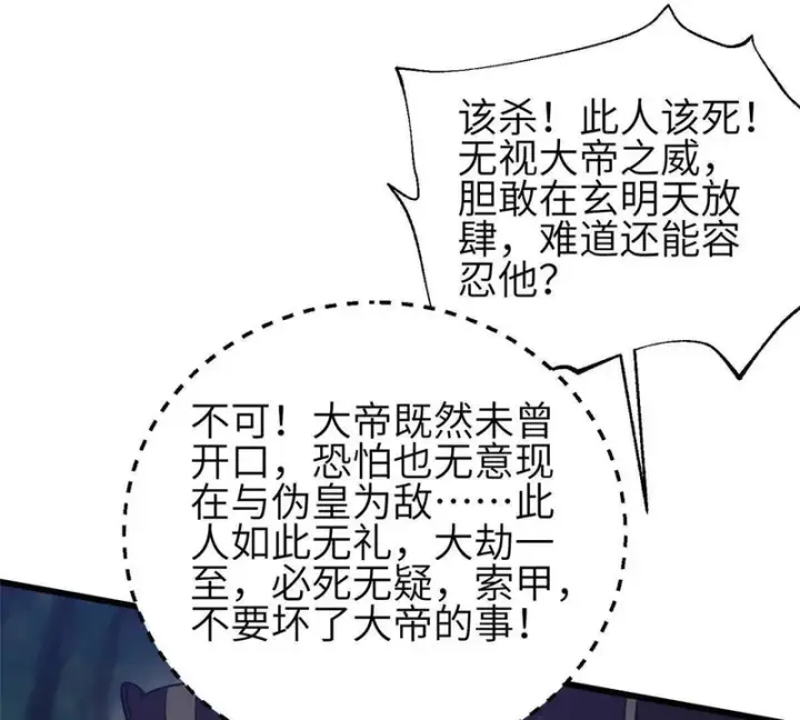 《全球高武》349 这个武者好嚣张图113