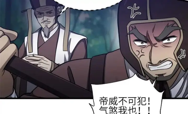 《全球高武》349 这个武者好嚣张图114