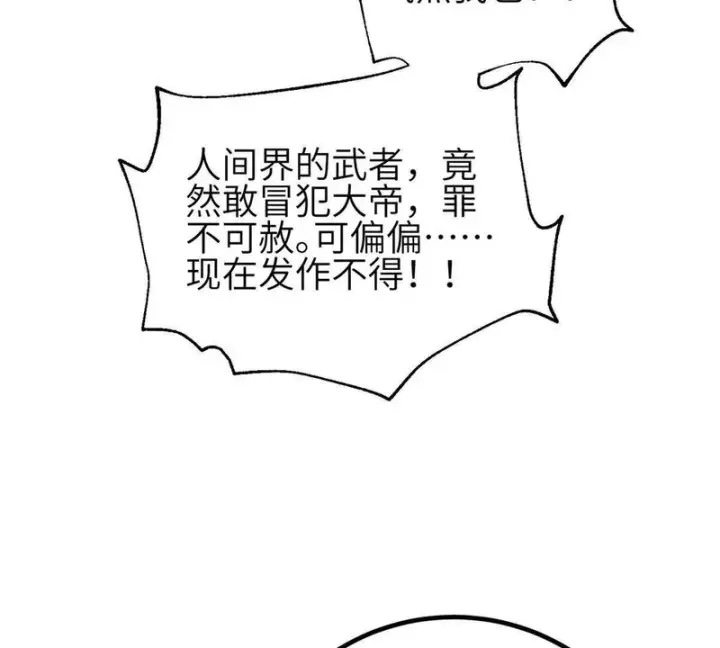 《全球高武》349 这个武者好嚣张图115