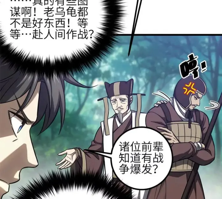 《全球高武》349 这个武者好嚣张图117