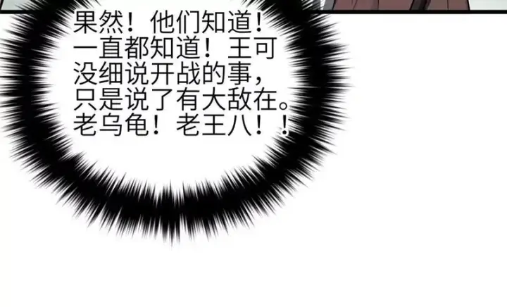《全球高武》349 这个武者好嚣张图118