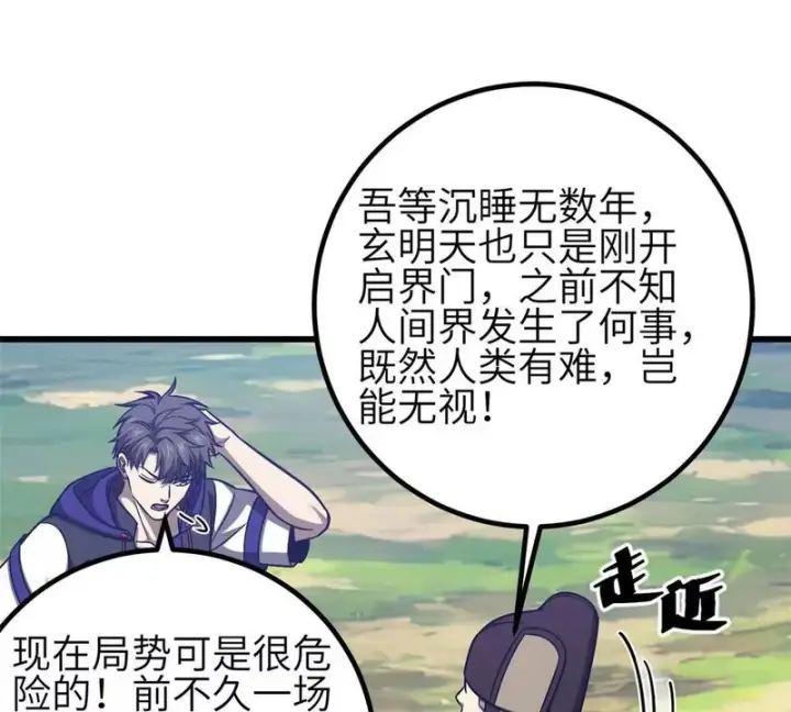 《全球高武》349 这个武者好嚣张图119