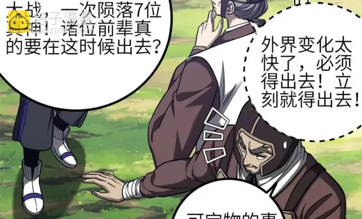 《全球高武》349 这个武者好嚣张图120