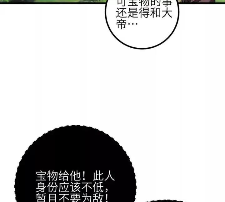 《全球高武》349 这个武者好嚣张图121