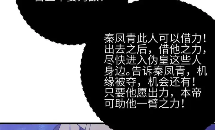《全球高武》349 这个武者好嚣张图122
