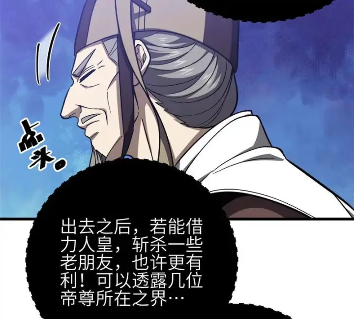 《全球高武》349 这个武者好嚣张图123
