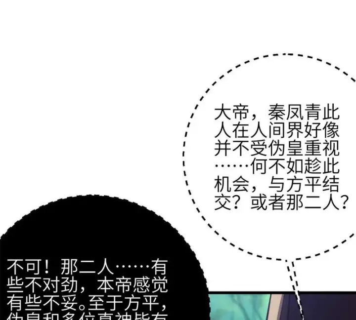 《全球高武》349 这个武者好嚣张图125