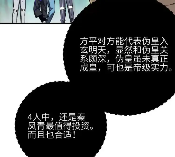 《全球高武》349 这个武者好嚣张图127