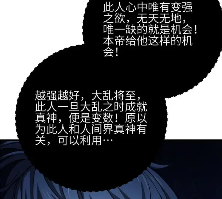 《全球高武》349 这个武者好嚣张图129
