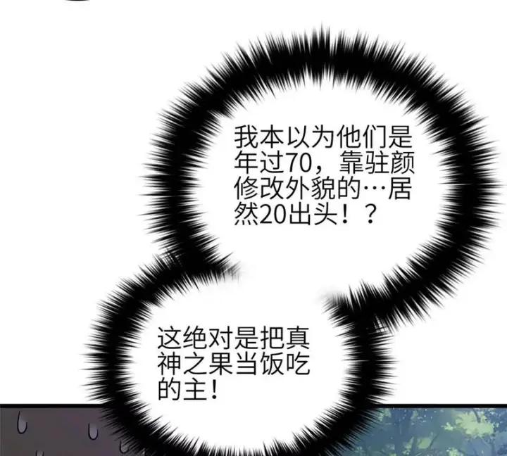 《全球高武》349 这个武者好嚣张图13