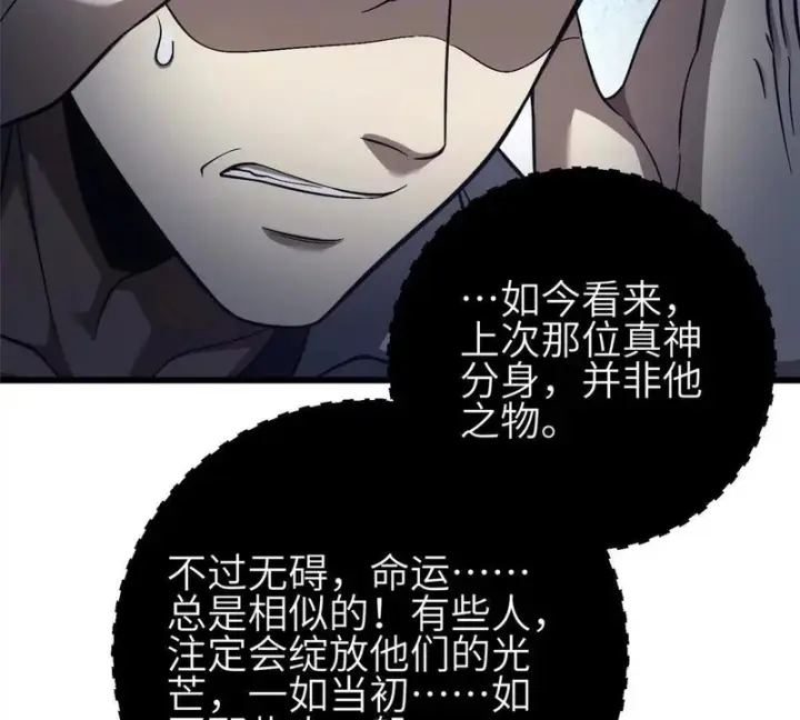 《全球高武》349 这个武者好嚣张图131